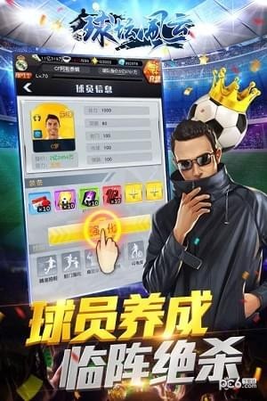 球壇風云2