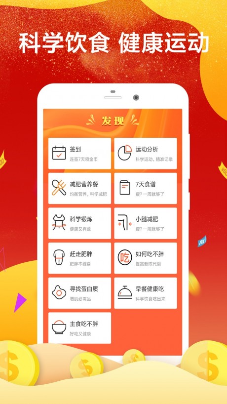 網賺多多寶app0