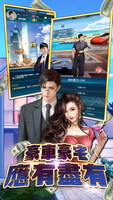 我的極品總裁0