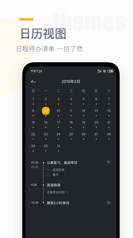 番茄時鐘桌面2