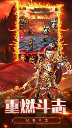 烈焰重生屠龍1