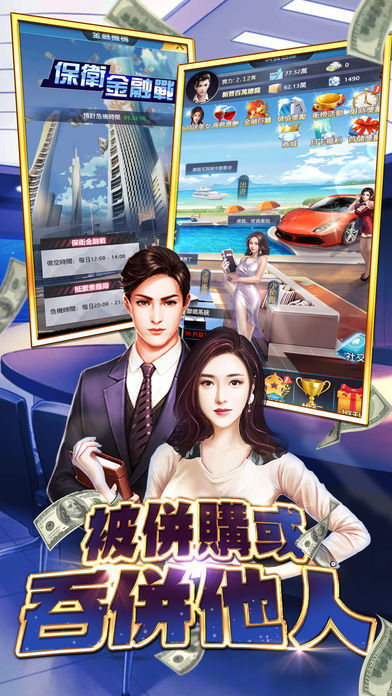 我的極品總裁3