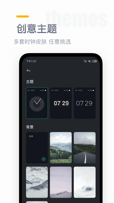 番茄時鐘桌面3