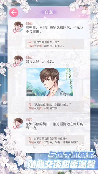 戀與制作人最新版0