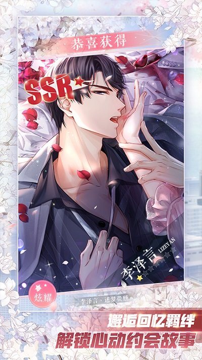 戀與制作人最新版2