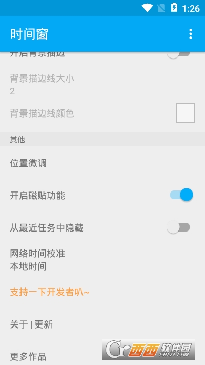 時(shí)間窗桌面1