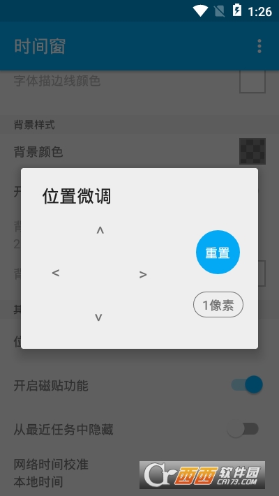 時(shí)間窗桌面0