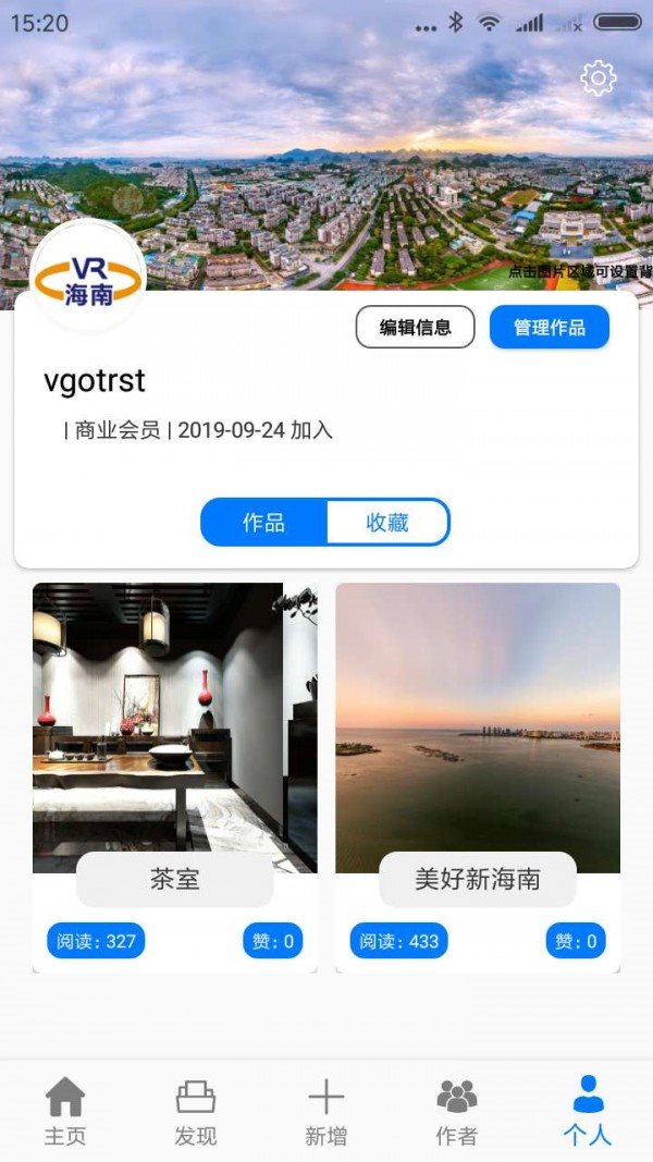 VR海南2