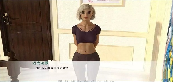 情靡東主2