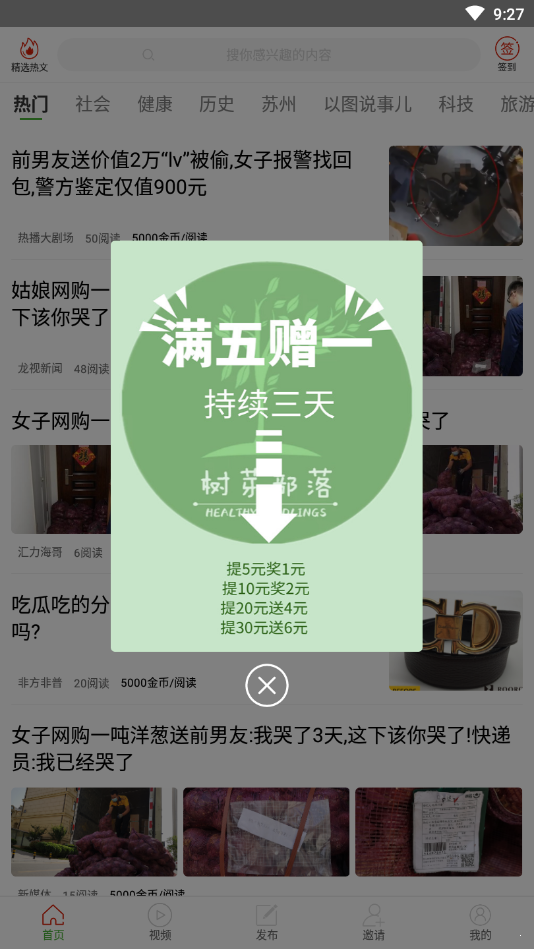 樹芽部落0