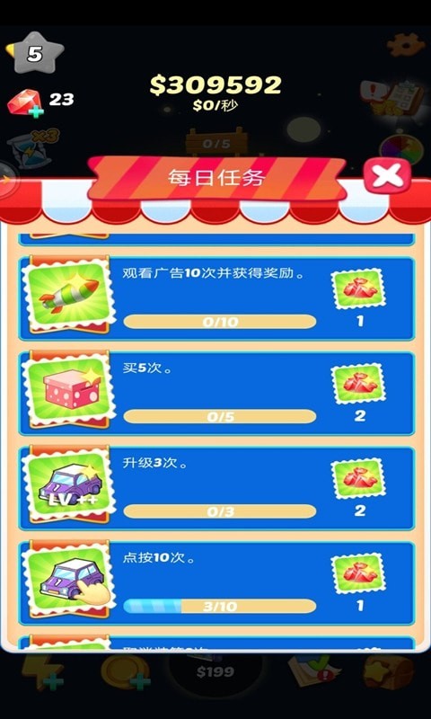 全民賽車合成0