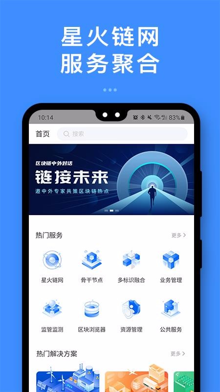 星火臺1