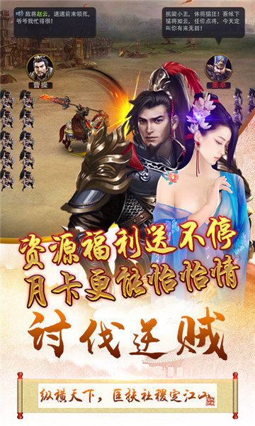 三國也風流破解版0