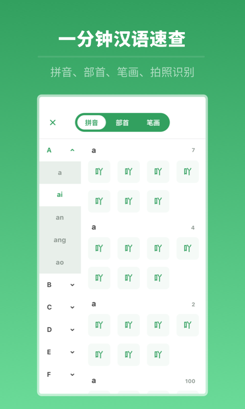 中高考學(xué)習(xí)字典2