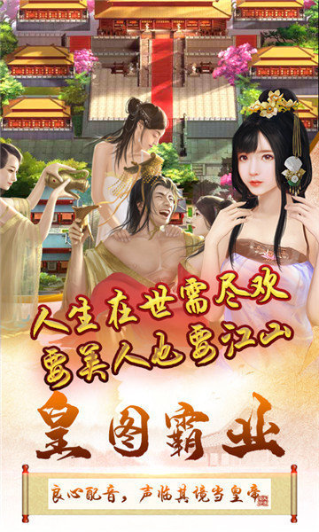 三國也風流破解版1