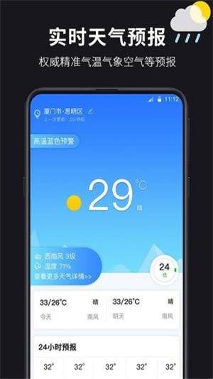 超準天氣1