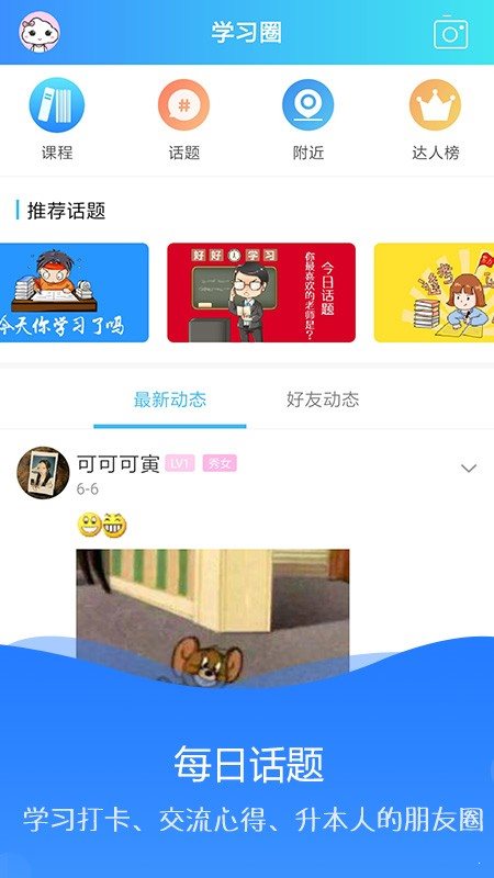 海納學堂2
