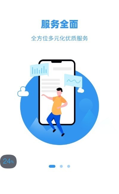 銀盛展業寶2