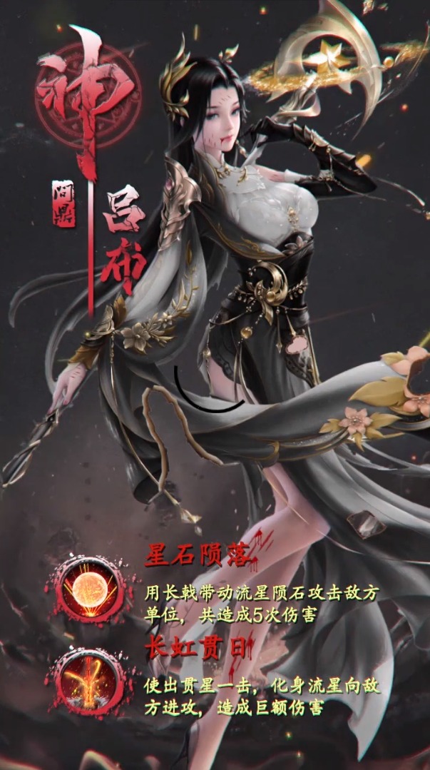 琴瑟三國1