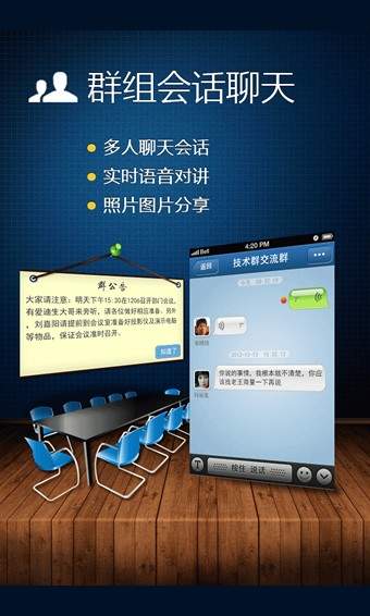 廣訊通1