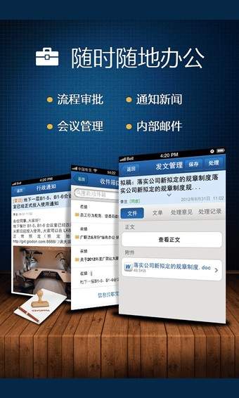 廣訊通2