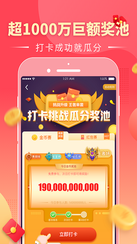 趣紅包app0