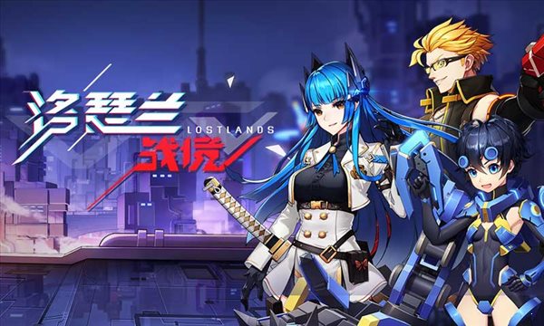 洛瑟蘭戰境共研服0