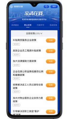 杭州城市大腦2