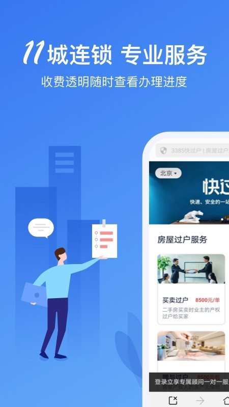 快過戶0