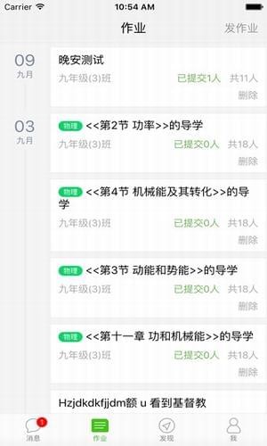 河北云教育服務平臺1