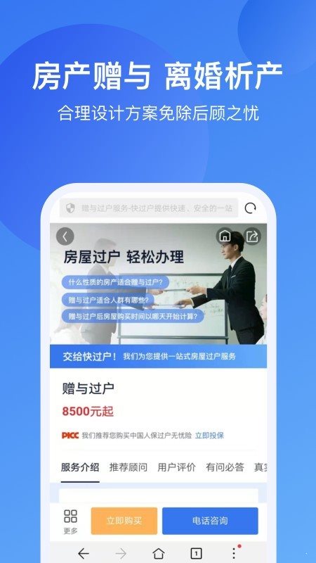 快過戶4