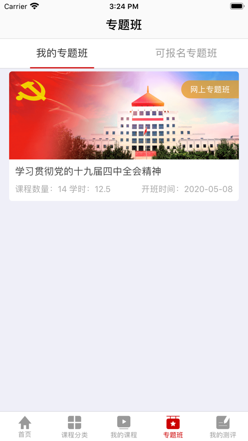 航天網絡學院1