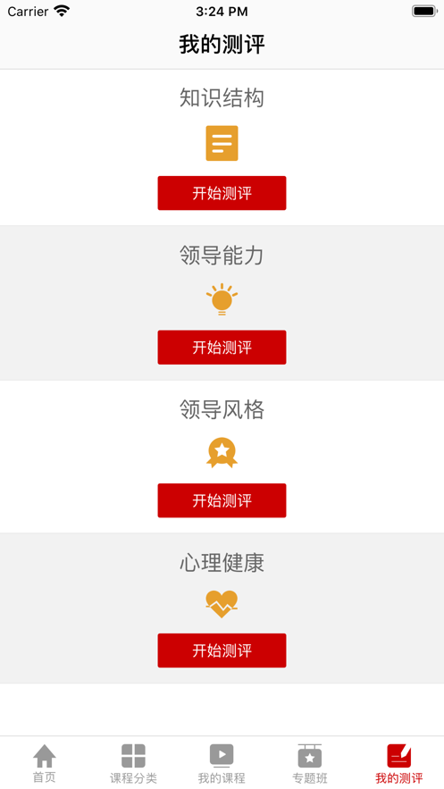 航天網絡學院0