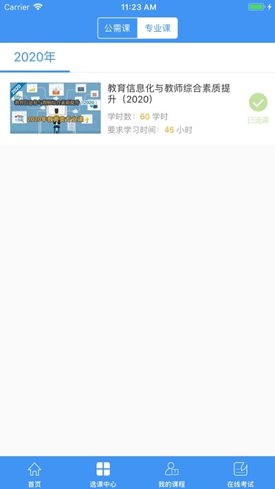 周口專技0