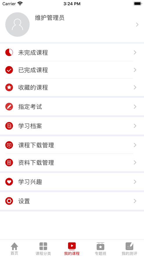 航天網絡學院3