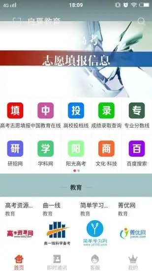 啟夏教育1