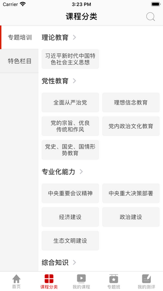 航天網絡學院2