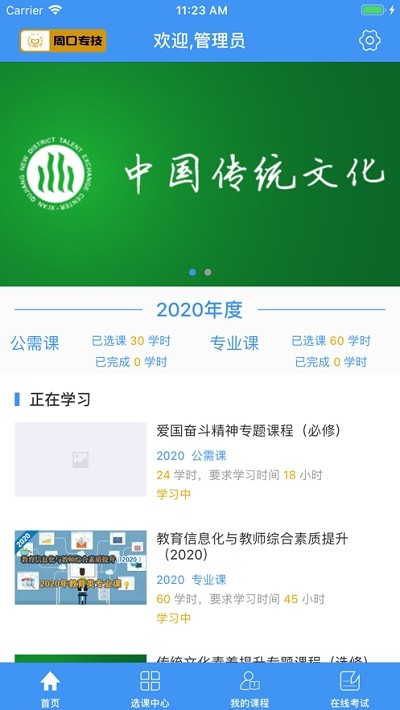 周口專技2
