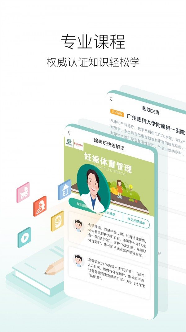 新媽優(yōu)課1