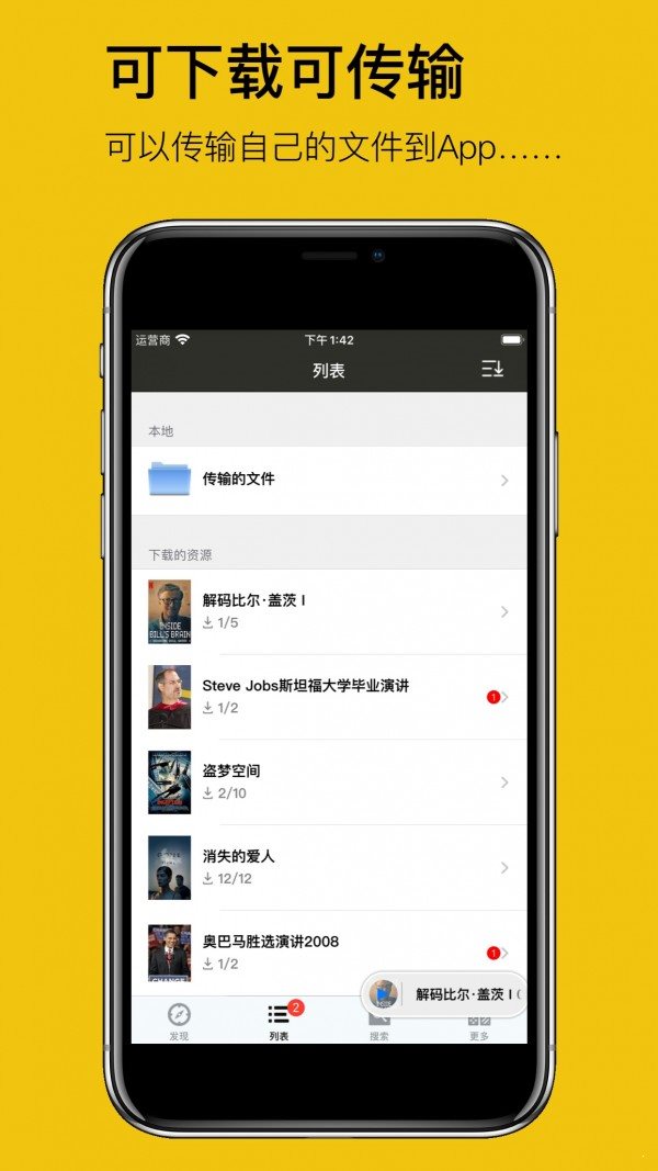 英語聽聽2