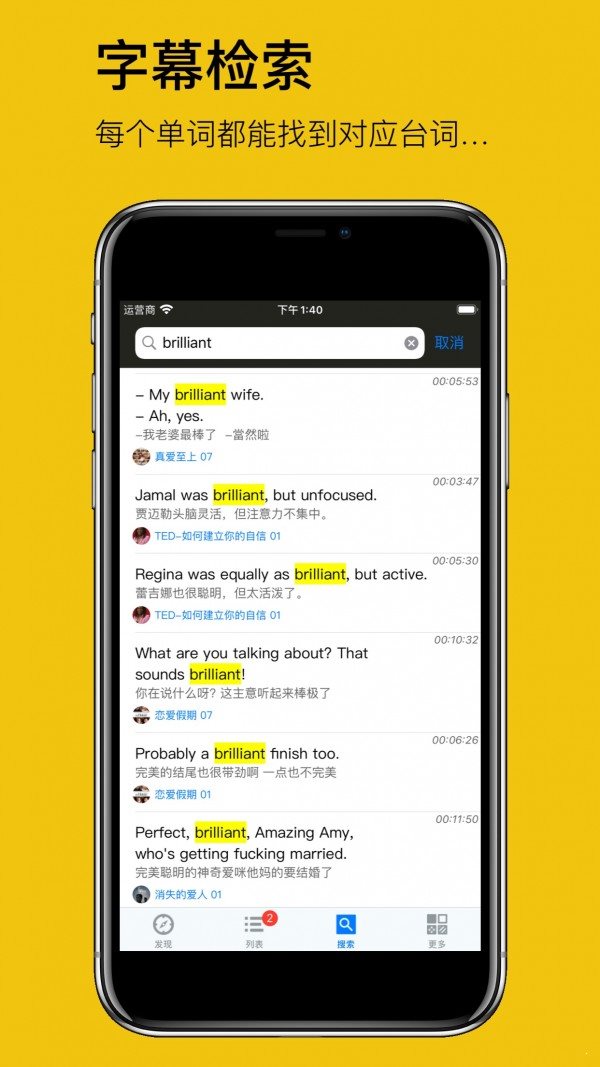 英語聽聽3