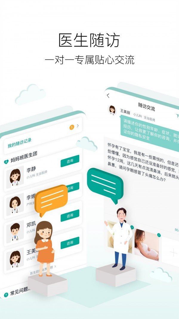 新媽優(yōu)課3