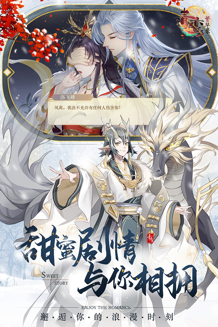青鸞繁華錄1