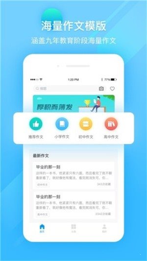 作業答案精靈助手0