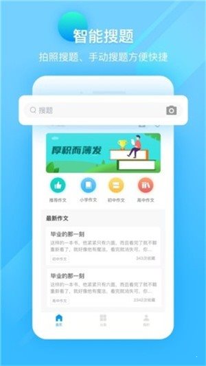 作業答案精靈助手2