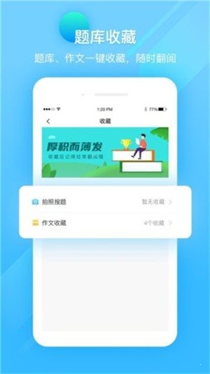 作業答案精靈助手1