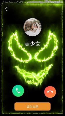 炫彩來電秀3