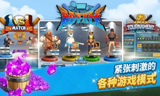 本壘沖突1