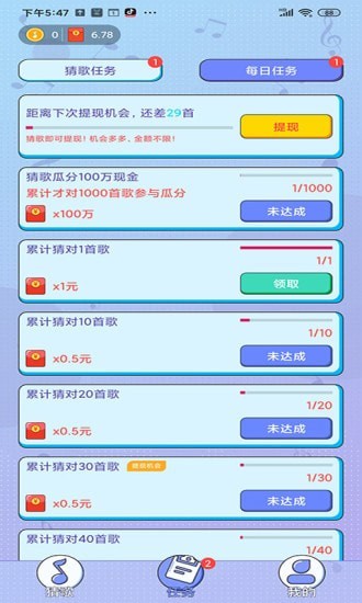 友友猜歌2