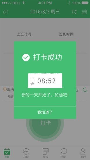 學生云安全0